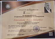 III Международная студенческая олимпиада по морфологии в НГМУ